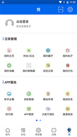 大南宁app 第4张图片