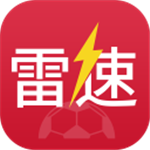 雷速体育app v7.0.6 安卓版