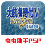 大航海时代4威力加强版手机中文移植版下载