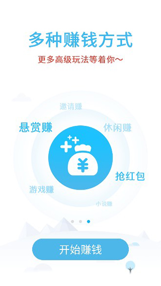 众人帮兼职app官方版使用方法1