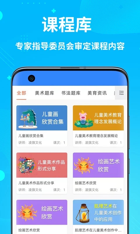 艺师资app 第3张图片