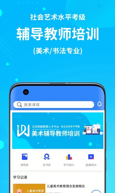 艺师资app 第1张图片