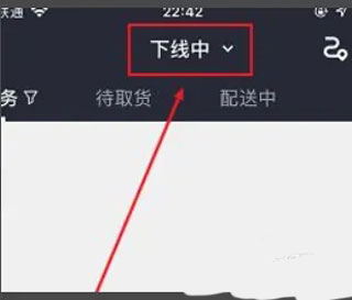 美团众包骑手app下载官方版怎么换城市1