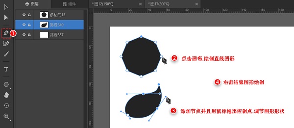 万彩易绘大师使用方法5