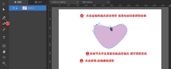 万彩易绘大师使用方法6