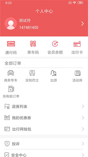 桂林出行网app 第3张图片