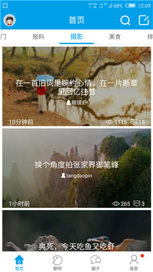 桂林人论坛app 第5张图片