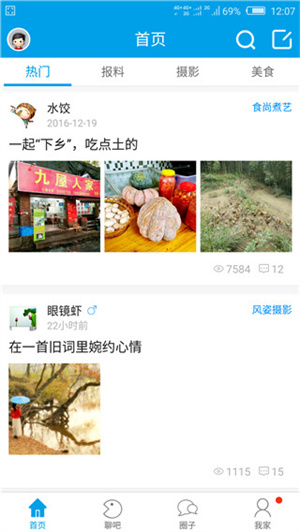 桂林人论坛app 第1张图片