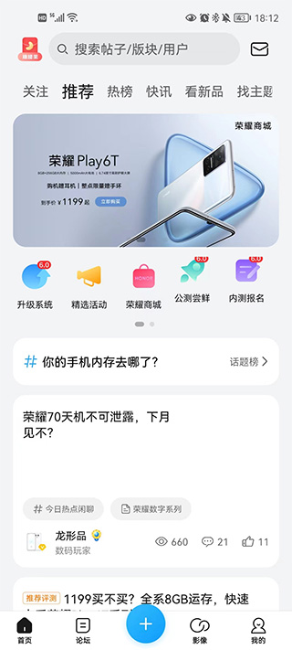 荣耀俱乐部官方版使用教程1