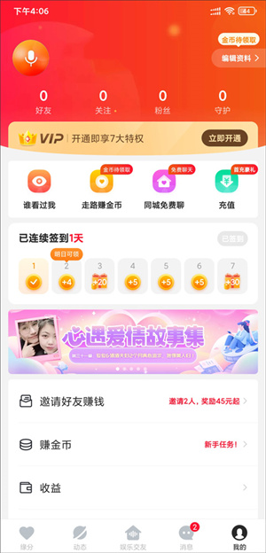 心遇如何隐藏自已的守护截图1