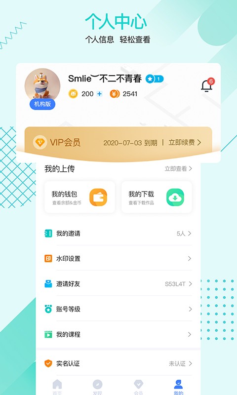 一美助手app 第2张图片