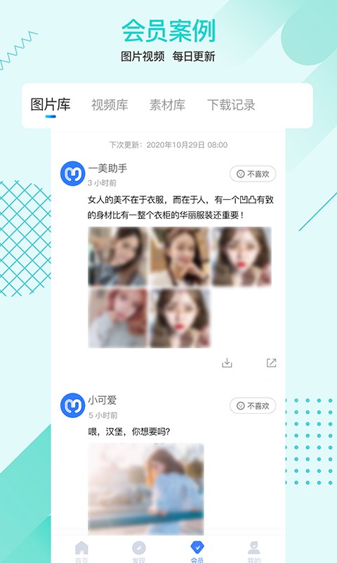 一美助手app 第1张图片