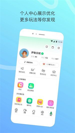 软件特色截图