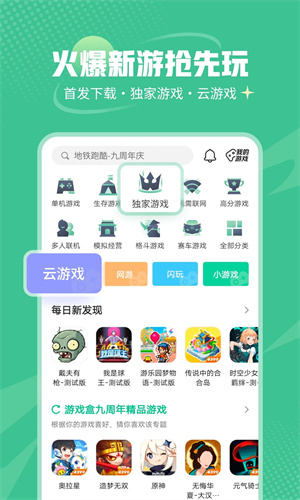 4399游戏店交易平台app官方下载3