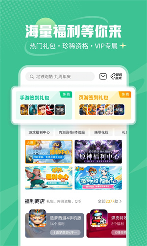 4399游戏店交易平台app官方下载4