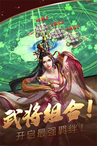 炫斗三国手游下载 第1张图片