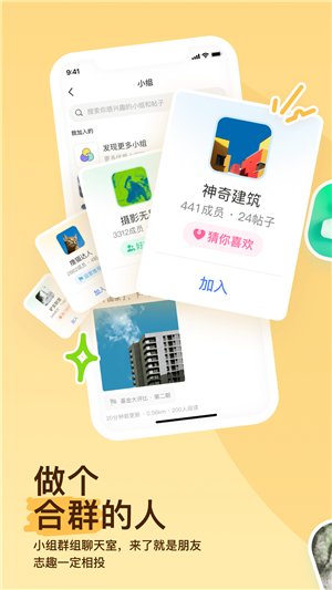 陌陌交友app免费版 第4张图片