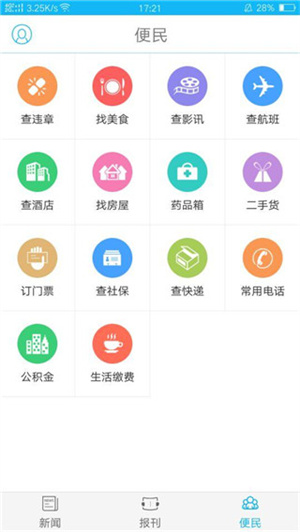 右江日报app 第4张图片