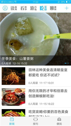 右江日报app 第1张图片