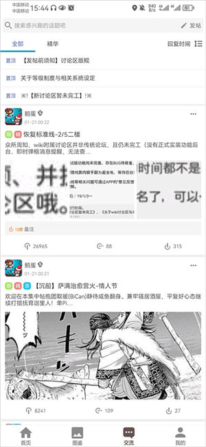 FGOwiki官方中文最新版软件功能