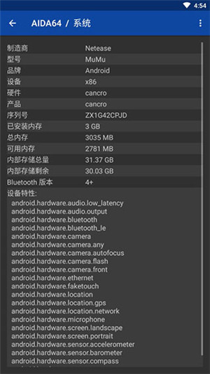 aida64安卓去广告中文版软件介绍