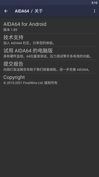 aida64使用教程4