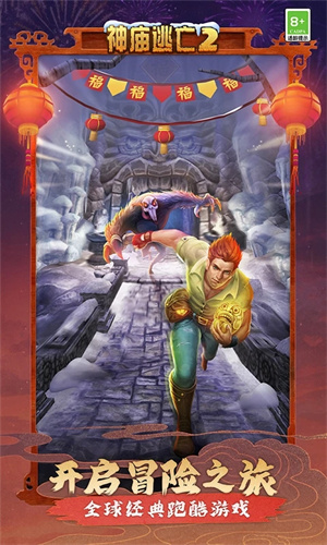 TempleRun2内置作弊菜单 第3张图片