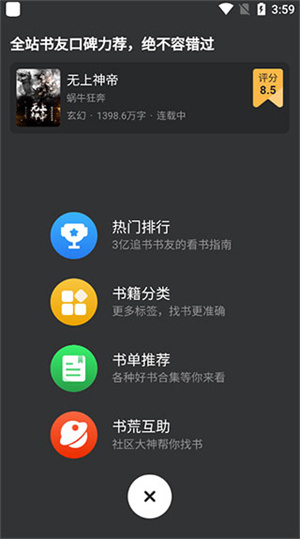 使用教程截图4