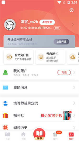 使用教程截图6