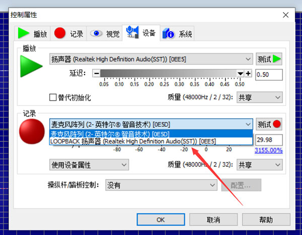 GoldWave使用教程4