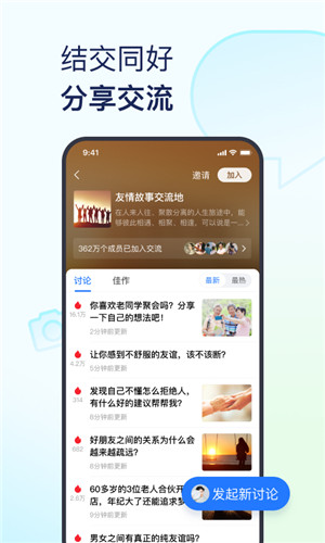 美篇app下载手机版下载截图5