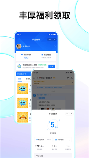 fanbook地铁跑酷服务器社区app 第4张图片