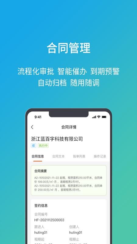 亿茂资管app下载 第2张图片