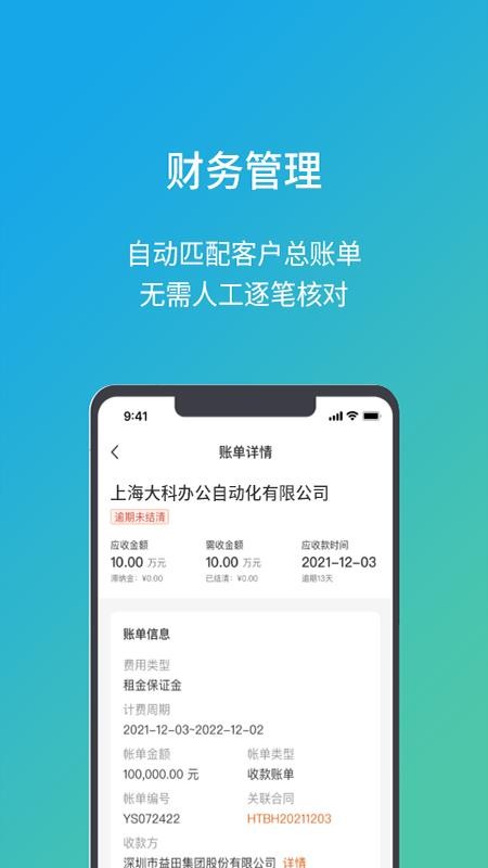 亿茂资管app下载 第1张图片