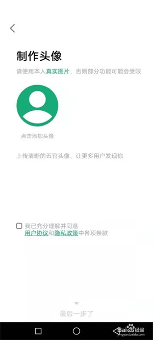 积目app怎么使用3