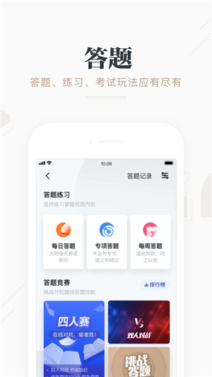学习强国平台app官方最新版本下载 第2张图片
