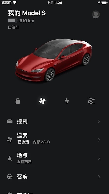 Tesla app下载 第1张图片