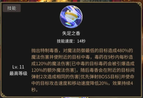 战火之初全角色解锁版最强阵容攻略3