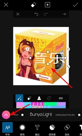 PicsArt美易怎么导入字体2