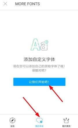 PicsArt美易怎么导入字体3