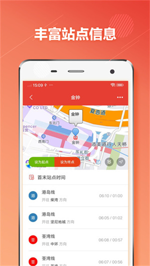 香港地铁app 第3张图片