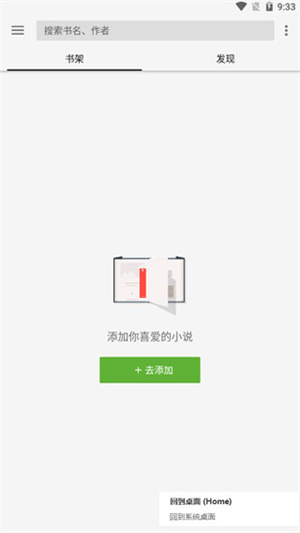 轻阅使用教程截图1