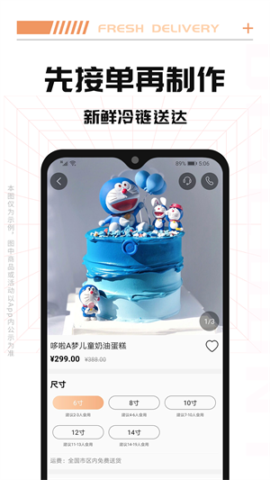 Tikcake蛋糕app下载 第5张图片