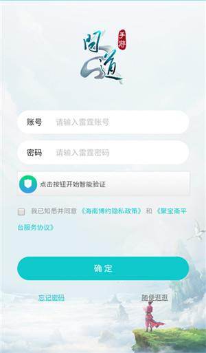 聚宝斋雷霆游戏官方交易平台app 第1张图片