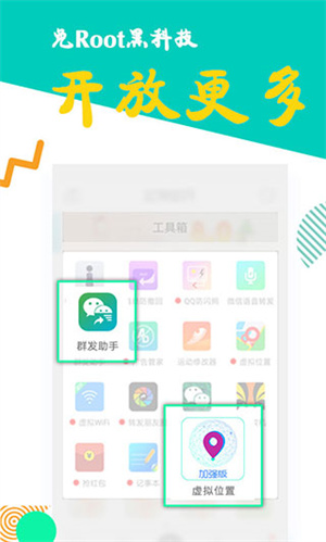 比翼多开app最新版 第2张图片