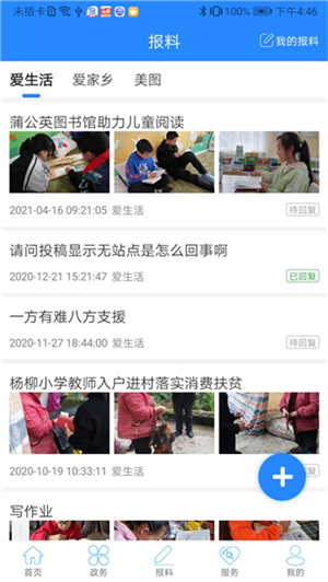 云上利川app 第2张图片