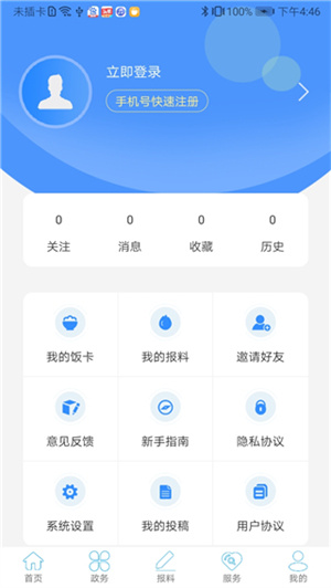 云上利川app 第3张图片