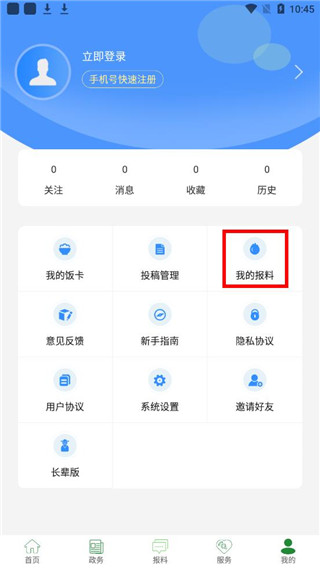 云上硒都app怎么发布报料1