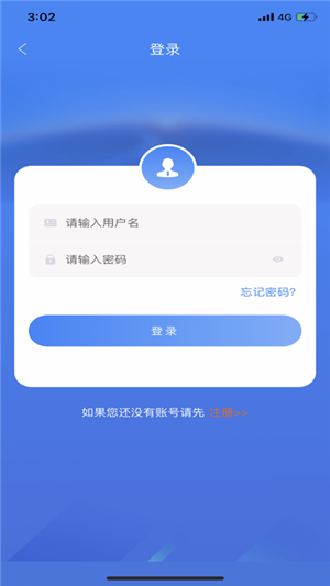 龙江人社app人脸识别认证软件 第3张图片