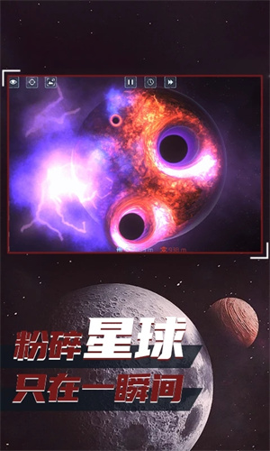 星球毁灭模拟器2023年最新版 第2张图片